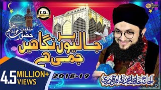 Jaliyon Par Nighaain  New Manqabat Ghous Pak  Hafiz Tahir Qadri 201819 [upl. by Leahcin521]