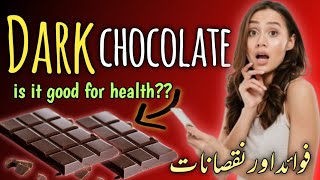 THE AMAZING BENEFITS OF DARK CHOCOLATEhow much in a daynutrition and benefits of cocoa [upl. by Aitnuahs]