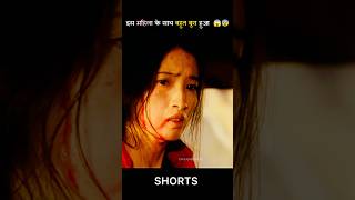 Es Mahila ke sath bahut bura hua shorts shortsfeed [upl. by Swehttam]