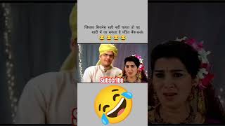 शादी में बोरोप्लस का प्रचार 😂😃 youtubeshorts viralvideo ytshortsindia shorts shortsfeed viral [upl. by Ateuqram]