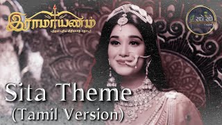 Shrimad Ramayan Tamil Version Soundtracks 02 Ramayanam Sita Theme srimadramayan ramayanam ram [upl. by Risser193]