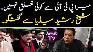 Sheikh Rasheed Ne Mafi Mang Li  Important Press Conference  Jawab Tv [upl. by Aidan]