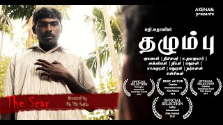 thazhumbu short film தழும்பு குறும்படம் [upl. by Onifled800]