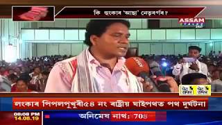 Prodeep Nag and all AASAA members Live interview by ADIVASINEWSTV [upl. by Cowles908]