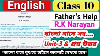 class 10 english lesson 1 fathers help by rk narayan unit 3 wbbse english fathers help exacrice [upl. by Payne]