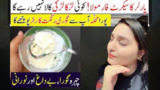 Whitening Cream 100 Results  Sardiyon Ma Rang Gora  Colour Fair  Winter Special [upl. by Manup]