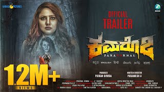 Kamarottu 2 Official Trailer  Swaminathan Anantharaman Priyanka Upendra Rajini  Paramesh A [upl. by Ines889]