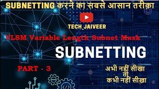 subnetting basics with practical  subnetting introduction  easy explanation  in Hindi [upl. by Llecrep329]