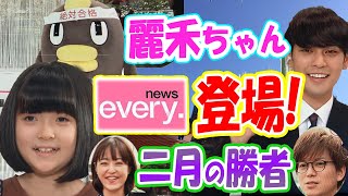 【海老蔵改め團十郎Danjūrō】ぼたん『news every』登場！「二月の勝者」主演の柳楽優弥の印象を聞かれ「少し怖かった」「これは興味をそそられる番宣だ」 [upl. by Streeter299]