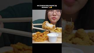 🇰🇷 KOREAN FRIED CHICKEN BHC BBURINKLE 🍗 KoreanFood FriedChicken BHCBBURINKLE asmr [upl. by Hennessey]