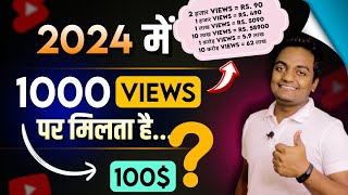 How Much Money YouTube Pay For Per 1000 Views in 2024  Youtube 1k Views par kitna paisa deta hai [upl. by Eneroc]