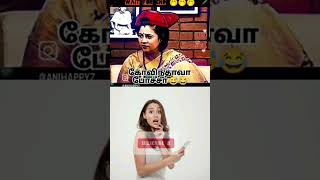 Solvathellam unmai troll🤣🤣🤣 shorts viralvideo trending viralshorts solvathellamunmaithuglife [upl. by Elwina]