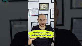 اسرع حل يحرق دهون البطن والجسم كله في أيام  جدول وجبات مُبهر بالتفصيل مع أفضل وقت للاكل [upl. by Lundquist400]