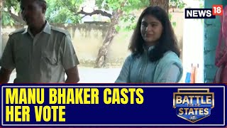 Haryana Elections 2024  Haryana Elections Manu Bhaker Casts Her Vote  English News  News18 [upl. by Enila]