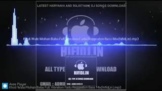 ✓✓Kholi Wale Mohan Baba  Bhajan  💯✌️🔥☠️ Hard Bass And Vibration remix Song  Vishal Palwal [upl. by Akered]