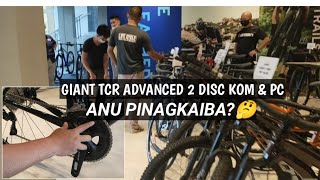 NAGKAGULO PINAGKAIBA NG GIANT TCR ADVANCED 2 DISC KOM AT PRO COMPACT 😂 [upl. by Kinney773]