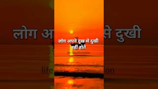 यह बातें हमेशा याद रखें💯 Best Motivational Speech In Hindi motivation shorts [upl. by Lapo]