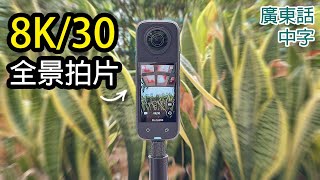 22件Insta360 X4買前必要知道的事 開箱及比較X3 [upl. by Azitram]