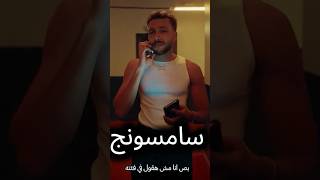 مراجعة اعلان ويجز الجديد rap الفيديو كامل على القناة [upl. by Virgel]