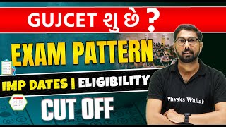 GUJCET શુ છે Exam Pattern  Imp Dates  Eligibility  Cut Off [upl. by Elsinore885]