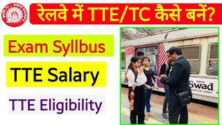 How to Become TTE in Indians Railway  Railway me TC kaise bane [upl. by Ikilisav583]