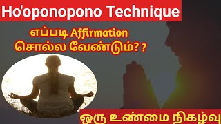 எப்படி Affirmations சொல்ல வேண்டும் Hooponopono Secret [upl. by Atisor]