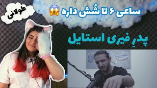 😱SINA SAE “TOOLANI” LIVE PERFORMANCE REACTION ری اکشن به اجرای زنده ی موزیک‌ “طولانی” از سینا ساعی [upl. by Couture313]