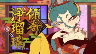 MV DYES IWASAKI  傾奇浄瑠璃 feat 初音ミク FAKETYPE [upl. by Ailes]