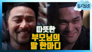 네팔에서 만난 父 최민수의 따뜻한 미소에 유성이도 울컥 TT │둥지탈출1 170819 EP6 06 [upl. by Lever]