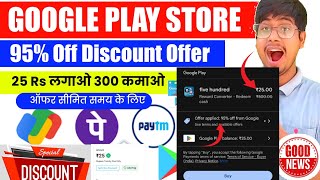 Google Play Store 95 off Discount Coupon apply kaise kare  Google Play 95 off Discount offer [upl. by Jackquelin75]