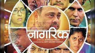 Nagrik Full Marathi Movie नागरिक [upl. by Vina]