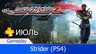 ✤ Strider PS4 — Начало игры на PlayStation 4 ᴴᴰ 1080p [upl. by Lyrradal]