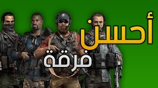 فرقة التدخل السريع  Ghost Recon Wildlands [upl. by Pasquale]