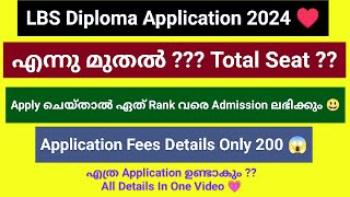 LBS Diploma Admission 2024 LBS Diploma Application 2024 LBS Fees Details 2024 LBS Latest Updates [upl. by Ynaffi]