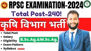 राजस्थान लोक सेवा आयोगकृषि विभाग में बड़ी भर्तीकुल 240 पददेखें सम्पूर्ण जानकारीBY RAJ YADAV SIR [upl. by Arlynne]