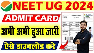 NEET UG Admit Card 2024 Kaise Download Kare  How to download NEET UG Admit Card 2024  NEET UG 2024 [upl. by Saiff]