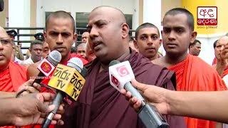 Hearing of Gnanasara Thero’s appeal postponed to 22nd June [upl. by Hanni]