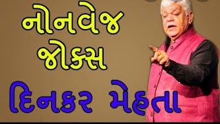 New cricket specials joks Part 1 by dinkar mehta [upl. by Hendrix]