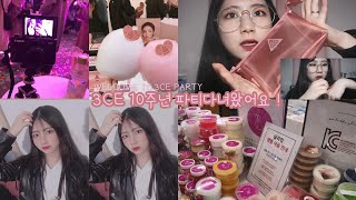 강남가서 슬라임도 구경하고 3CE 10주년 파티도 다녀왔어요 💗 강남amp행사 VLOG 3ce [upl. by Wellington]