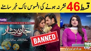 Why Jaan Nisar Episode 46 Not Uploaded  Jaan Nisar Ep 46 Banned q kr diya giya  Bad News [upl. by Racklin]