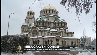 Bugarska crkva zastupa Makedonsku u pokušaju njenog priznanja [upl. by Harlie]