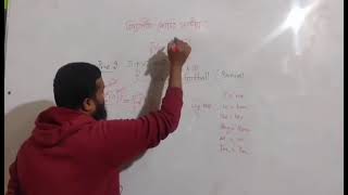 Voice  Part 01  HSC  SSC  Voice Special Class [upl. by Anera]