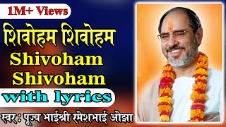 Shivodhham Shivodhham with lyrics  Pujya Rameshbhai Oza [upl. by Anaher]