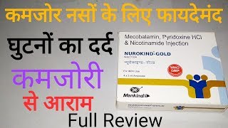 कमजोर नसों के लिए फायदेमंद Nurokind Gold Injection Uses And Benefits [upl. by Myrtle244]