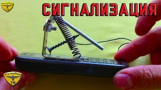 Как сделать сигнализацию из телефона  how to make a phone call alarm [upl. by Namhcan]