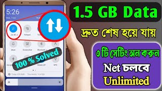 ফোনের Net দ্রুত শেষ হয়ে যায় কেন  Net Taratari Sesh Hoyejai Kano  Mobile Data Problem  YFM Tips [upl. by Fernyak13]