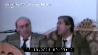 Wadih ElSafi and Marwan Mahfouz  وديع الصافي ومروان محفوظ  قومي تنمشي [upl. by Asserak]