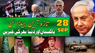 Today Important News  Latest Headlines  28 September 2024  آج کی تازہ ترین خبریں [upl. by Papageno]