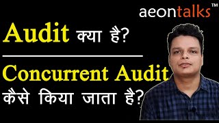 Audit क्या है Bank में Concurrent Audit कैसे किया जाता है [upl. by Jarus]