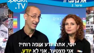 HEBREW  Ulpan Ivrit Lesson 2  אולפן עברית  Speakittv 344002 [upl. by Kevin]